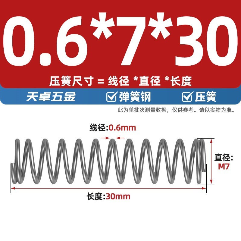 线径0.4 0.5 0.6mm 弹簧钢 压簧压缩压力大小弹簧 减震回位Y型簧|undefined