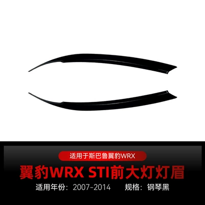 Suitable for 2007-2014 Toyota Subaru Subaru Wrx Impreza Sti Headlight Eyebrow Car Stickers Cross-Border Modification Parts (Lamp eyebrow) - piano-black2007-2014