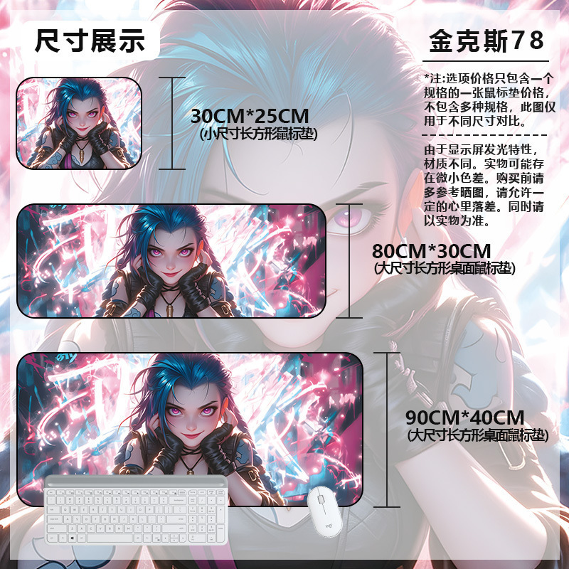 英雄联盟超大号鼠标垫金克斯加厚LOL电竞游戏办公胶电脑滑鼠桌垫|undefined
