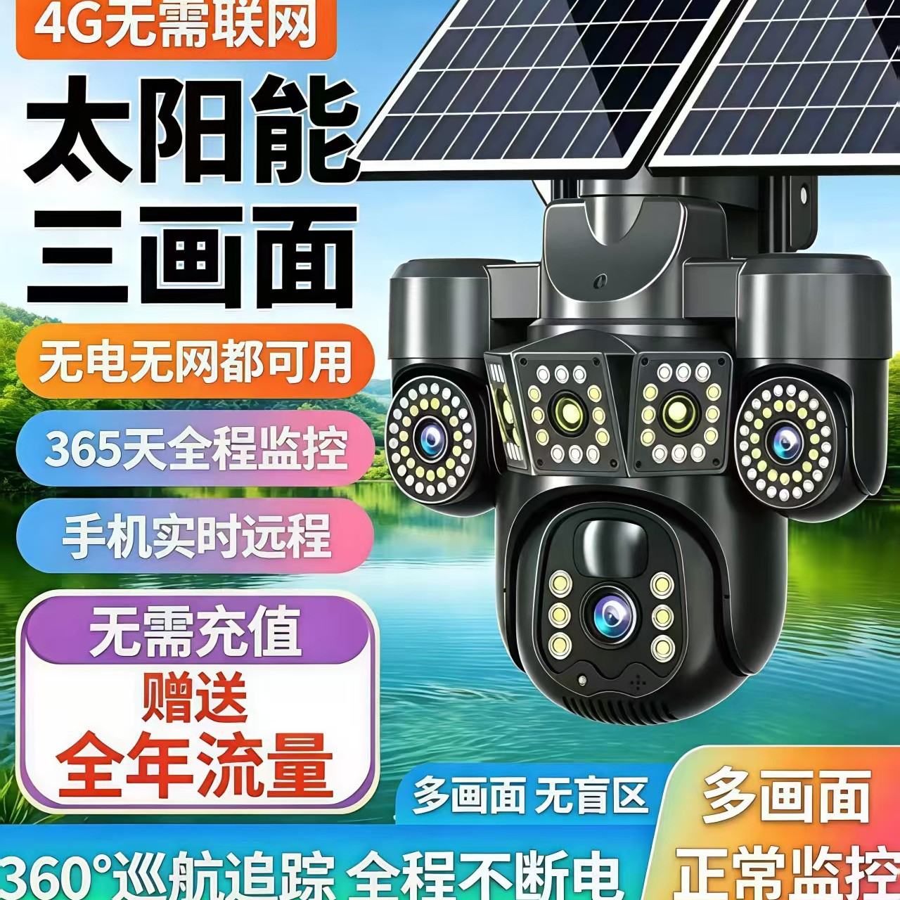 Cámara Inteligente Solar de Doble Panel 360° 4G Visión Nocturna a Todo Color Control Remoto para Exteriores y Hogar