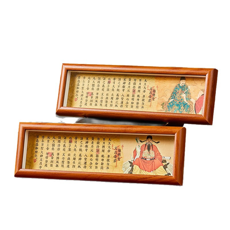 文昌帝君聪明咒字画客厅挂画横版书房茶室书法装饰画文昌帝摆台|undefined