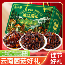 1380g山珍年货礼包菌菇礼盒云南特产鸡枞菌牛肝菌年货山珍菌礼盒