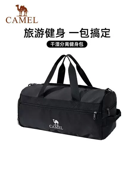Camel Large-Capacity Fitness Bag, Handbag, Portable Travel Bag, Tote Bag, Travel Camel New Cross-Body Backpack