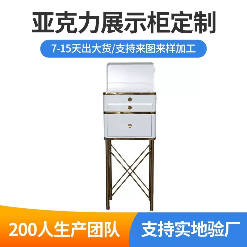定制亚克力化妆品展示柜专柜白色轻奢彩妆落地式展柜开盖式陈列柜