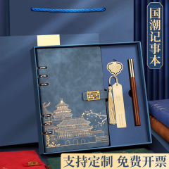 文創ノートは手の礼箱国潮活ページの手帳を持っています。
