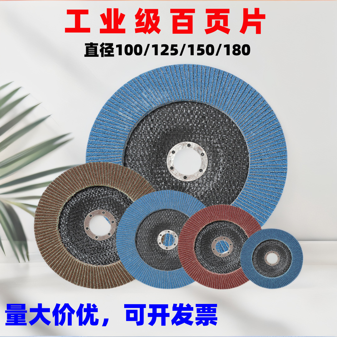 acero inoxidable 115 obturador ángulo molino de pulido obturador hoja de pulido engrosada rueda de abrasiva plana