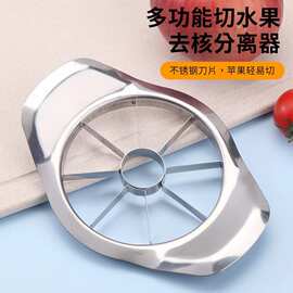 厂家直销苹果切不能锈钢水果分割器苹果分果器水果去核器厨房用具