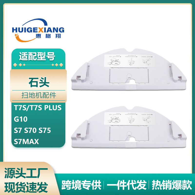 Aplicable piedra G20 robot de barrido accesorios T7S G10S S7 S8 P10 bolsa de polvo líquido de limpieza