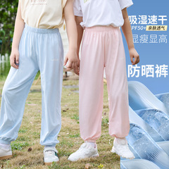 Children's mosquito-proof pants, summer thin breathable UV protection outerwear, ice silk quick-drying, unisex, wholesale sun protection pants