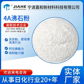 除味剂;洗涤剂;高岭土