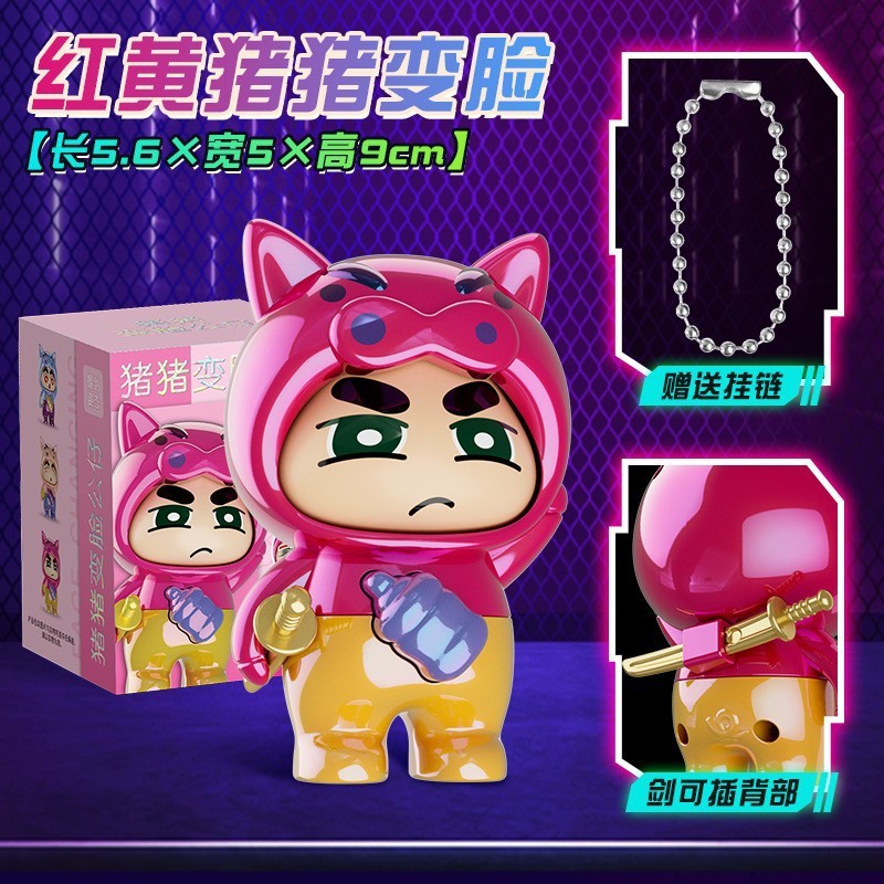 新款猪猪变脸公仔创意解压可爱表情变脸玩具镭射按压变脸公仔|undefined