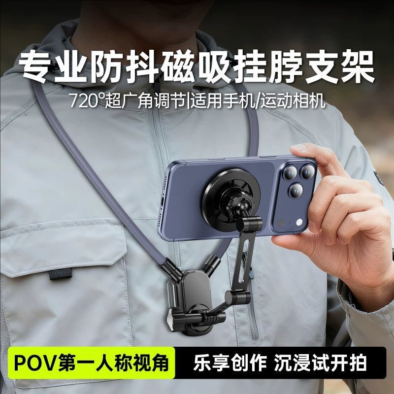 First-Person Perspective Shooting with a Phone Neck Strap Mount, Action Camera Live Streaming Mount, Chest Mount for Vlogs, Cycling, and Fishing