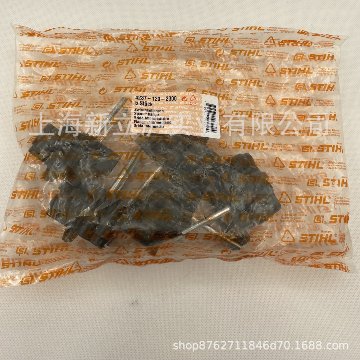 适配STIHL斯蒂尔HS82T绿篱机HS87R过渡法兰4237 120 2300