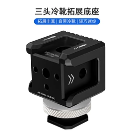 相机三脚架;运动摄像配件;手机支架