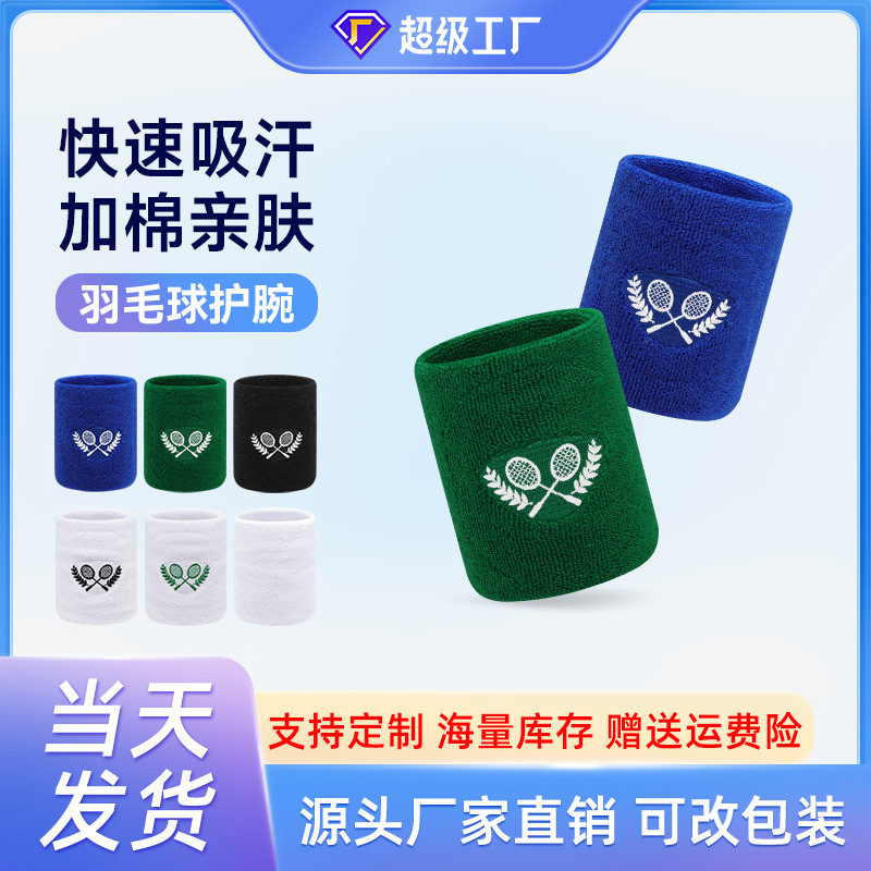 Professional Tennis Sweat-Absorbent Sports Wristbands for Teenagers Badminton Hand Guards Sweat Wipes Anti-Friction Sweat-Absorbent Protection Wholesale