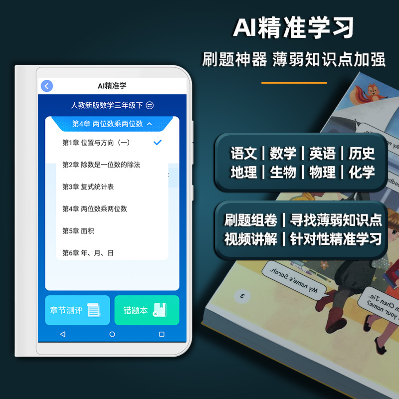 Baozhihang X5 5-Inch Learning Machine for Kids 2