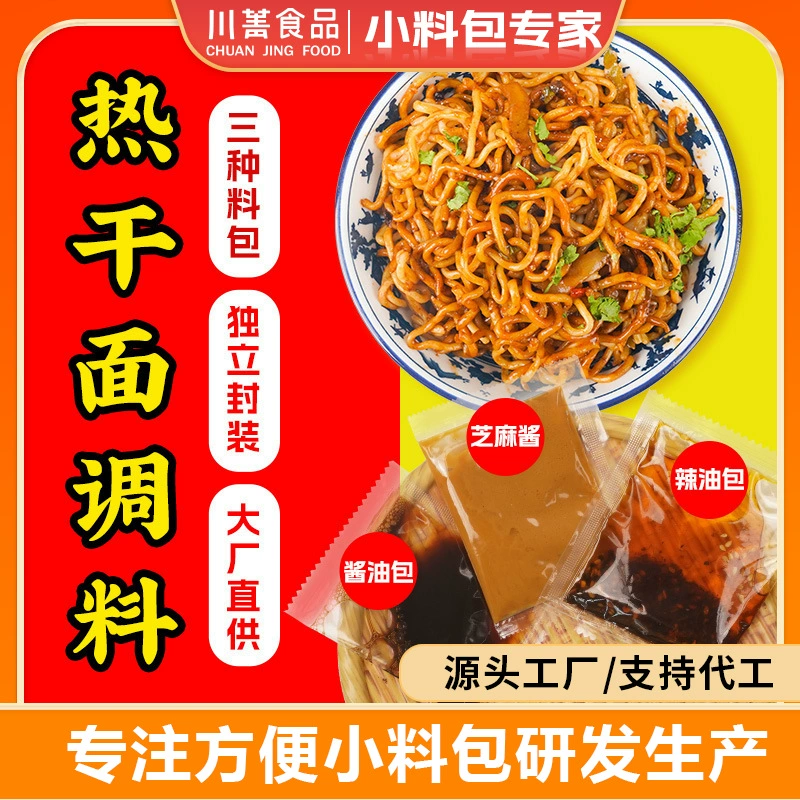 Горячая продажа Уханьская комбинация горячей сушеной лапши