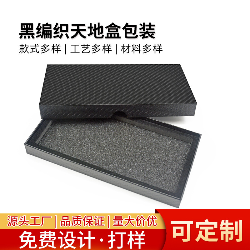 Cross-Border High-End Black Carbon Fiber Packaging Kevlar Apple Phone Box Phone Case Packaging Box Gift Box in Stock