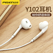 品胜Y102有线耳机适用苹果华为手机3.5mm重低音软耳彩色有线耳机