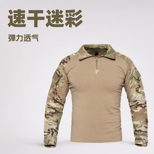 Military Eagle Frog Suit Long Sleeve Military Fan T-Shirt Stretch Outdoor Cs Field Quick-Drying Camouflage Outdoor Long Sleeve T-Shirt Quick-Drying Men's G2