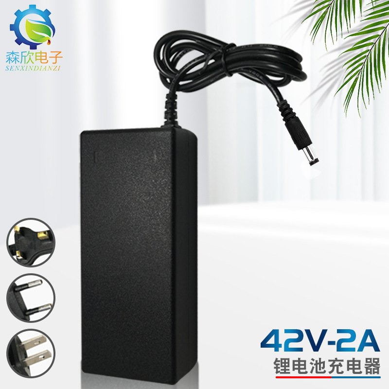42V2A两轮电动车平衡车滑板车充电器DC电源适配器 桌面式电源转灯