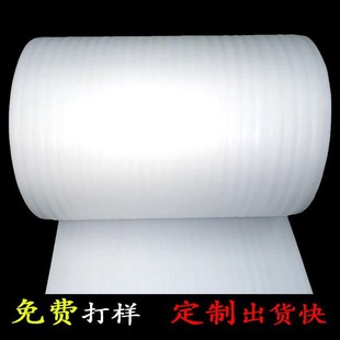 Direct Sales from the Source Manufacturer of Pearl Cotton Special-Shaped Materials and Pearl Cotton Rolls, Available in Any Size and Specification, Excellent Price, Shockproof