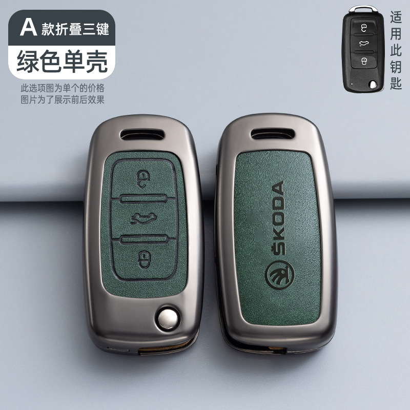 3 버튼 레트로 다크 그린 싱글 쉘