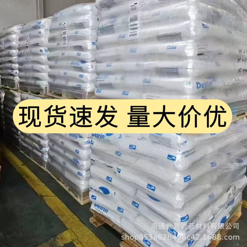 Wear-Resistant Pom American Dupont 500Al Lubricant 500Cl Easy Demoulding 500Af Medium Viscosity High Rigidity Deruling