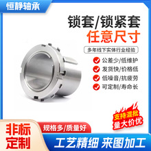 轴承紧定套衬套 锁套H213 H214 H215 H216 H217 H218 H219 H220