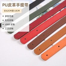 厂家批发新款手提包包带提手 礼盒配件PU皮条提手 自制背带带子