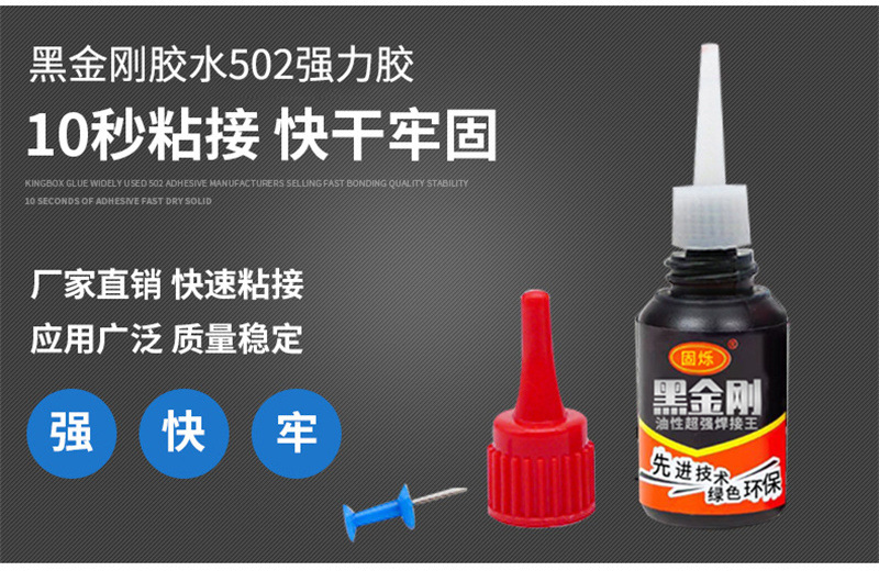 블랙 킹콩 유성 접착제(강철 바늘을 사용하는 것이 더 비용 효율적입니다)