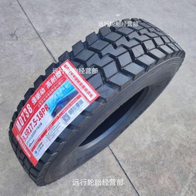 Yük maşını şinləri Tire MD738 Zhonghua 4.2m