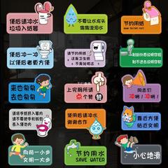 廁所標語溫馨提示貼紙創意洗手間瓷磚馬桶標識公共衛生間防水牆貼