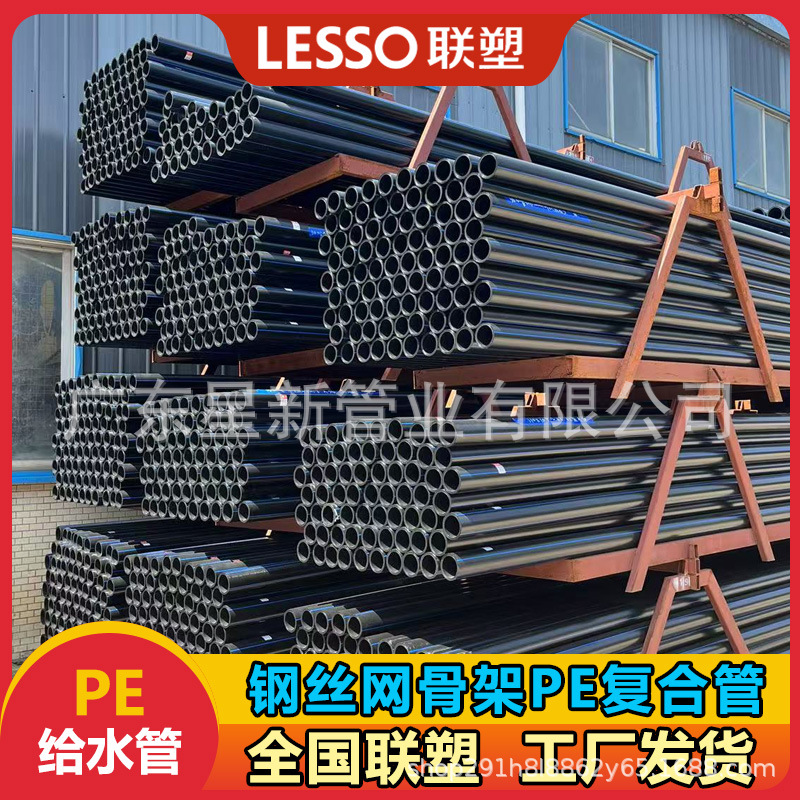 广东东莞pe给水管国标全新料生产厂家自来水管消防PE钢丝网骨架复