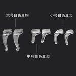 眼镜PVC透明防滑套 耳勾耳套大中小号仿硅胶固定眼镜腿脚套批发