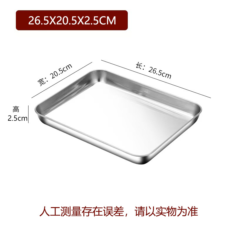 26.5x20.5x2.5cm
