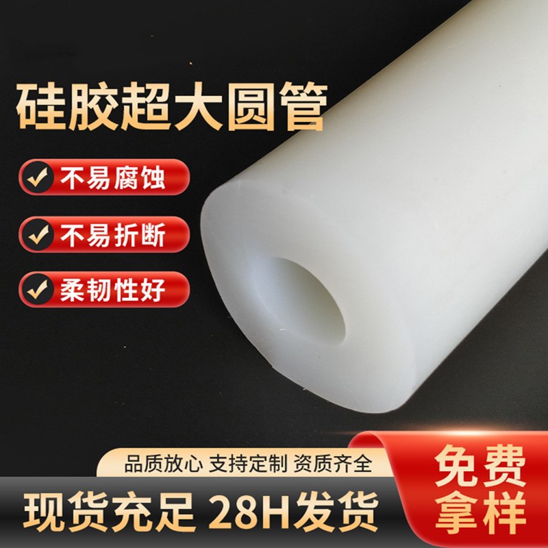 硅胶软管弹性橡胶管抗冻不硬水管耐高温胶管工业级导热管水平胶管