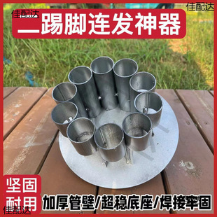 2024 Anti-string Fire Two-leg Kick Launcher New Thickened Bracket Continuous Launcher Two-leg Kick Rack
