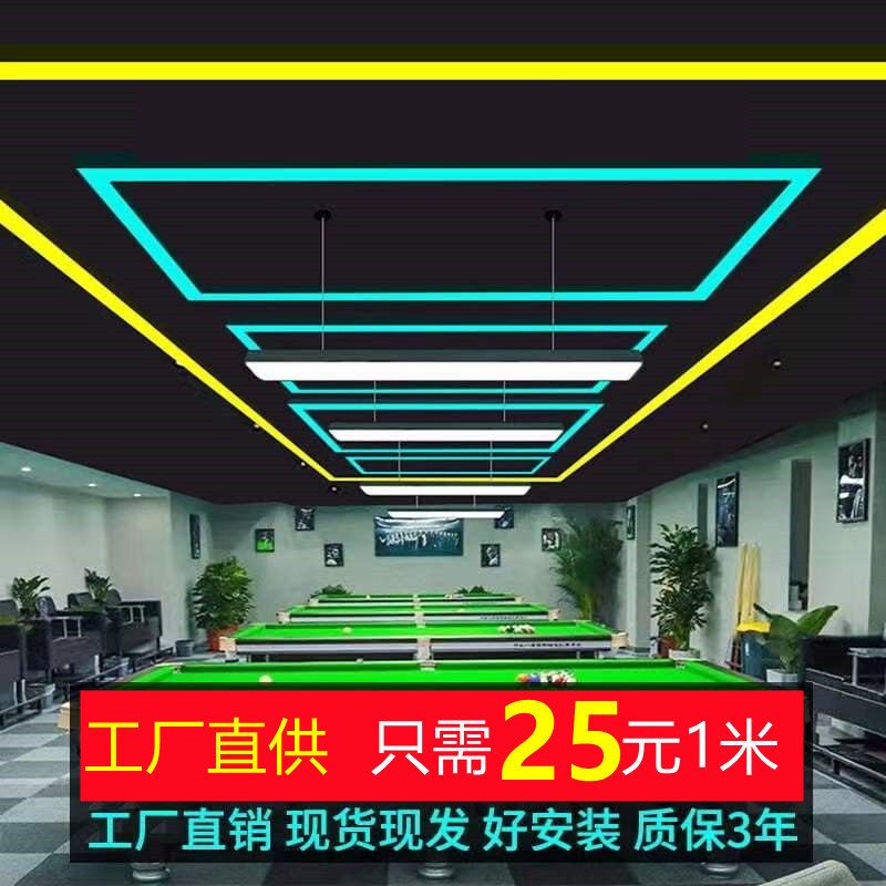 Billiard hall atmosphere lamp billiard chandelier tooling gym seamless splicing led strip lamp billiard room atmosphere lamp Billiard hall atmosphere lamp billiard chandelier tooling gym seamless splicing led strip lamp billiard room atmosphere lamp