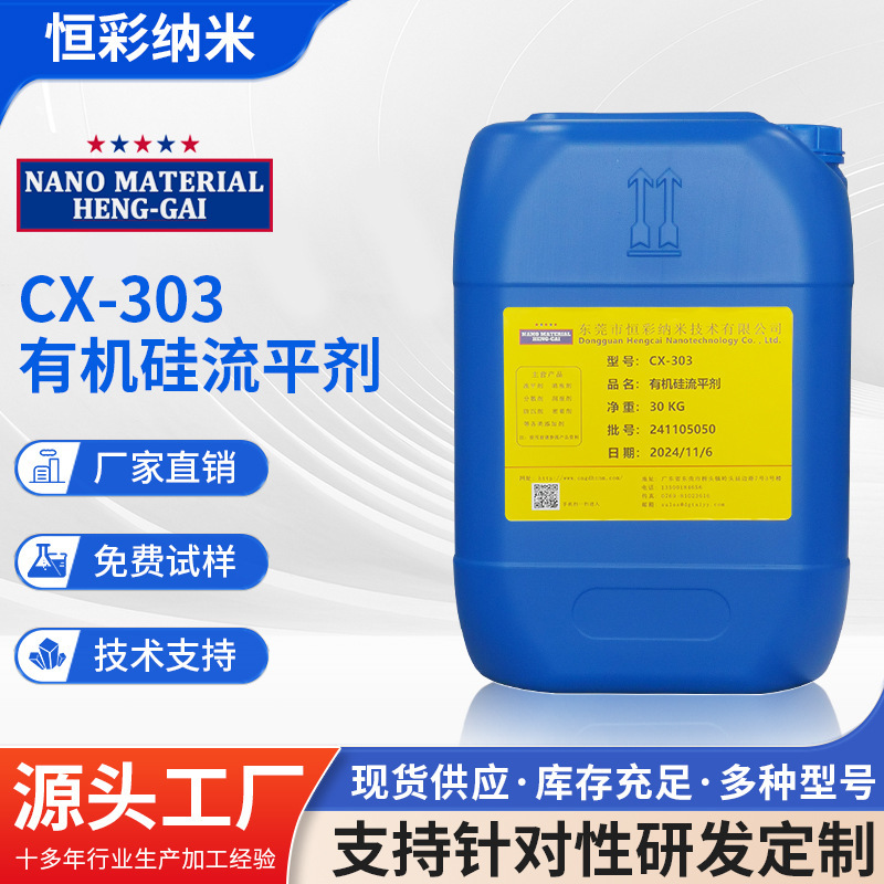 Cx-303 Similar to Byk-333 Silicone Leveling Agent Coating Ink Epoxy Anti-Shrink Hole Scratch-Resistant Water and Oil Universal