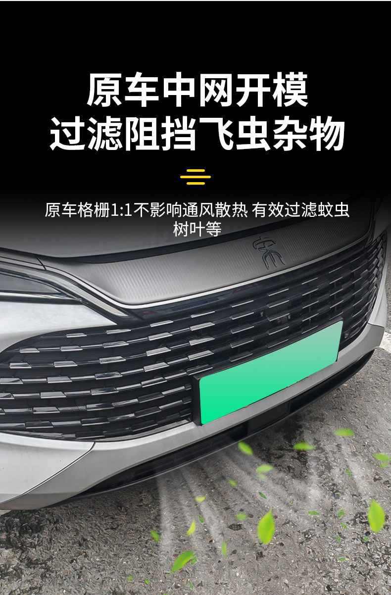 Suitable for Byd Song Ldmi Insect-Proof Net Protective Cover Without Disassembly Front Bumper Dust-Proof Mesh Appearance Modification Accessories