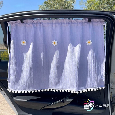 Car sunshade curtain, window blackout: Car curtains