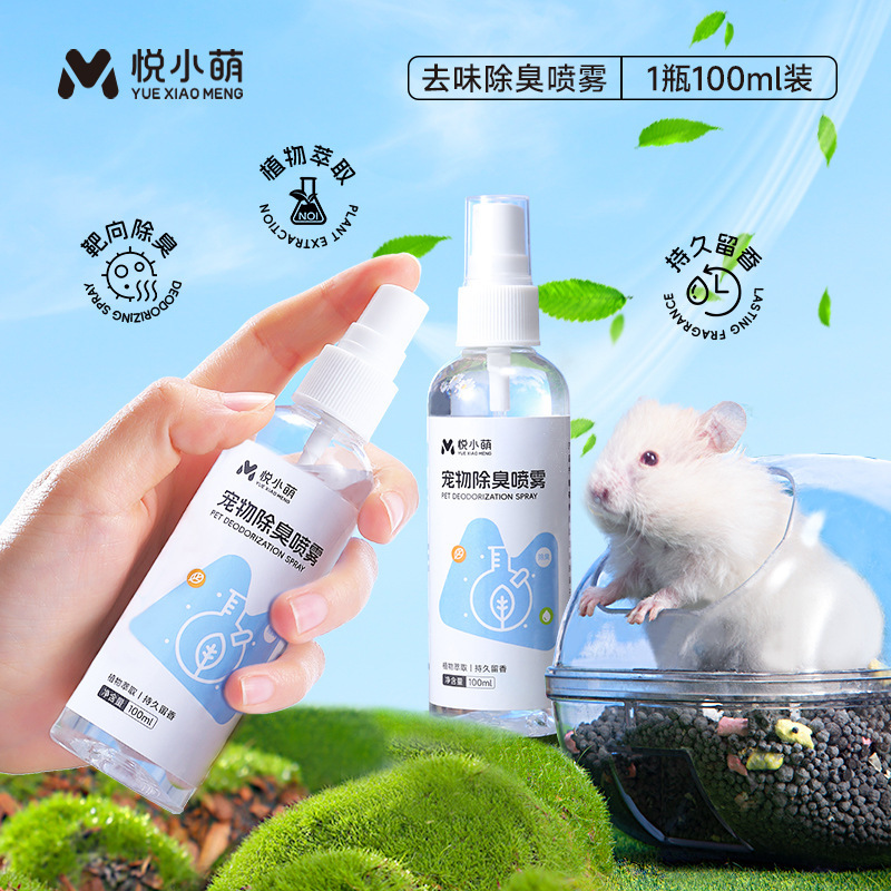 悦小萌仓鼠垫料竹子除臭颗粒浴沙尿砂金丝熊专用生活造景用品大全|undefined