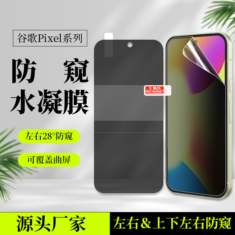 Google, GooglePixel11, matte protective hydrogel