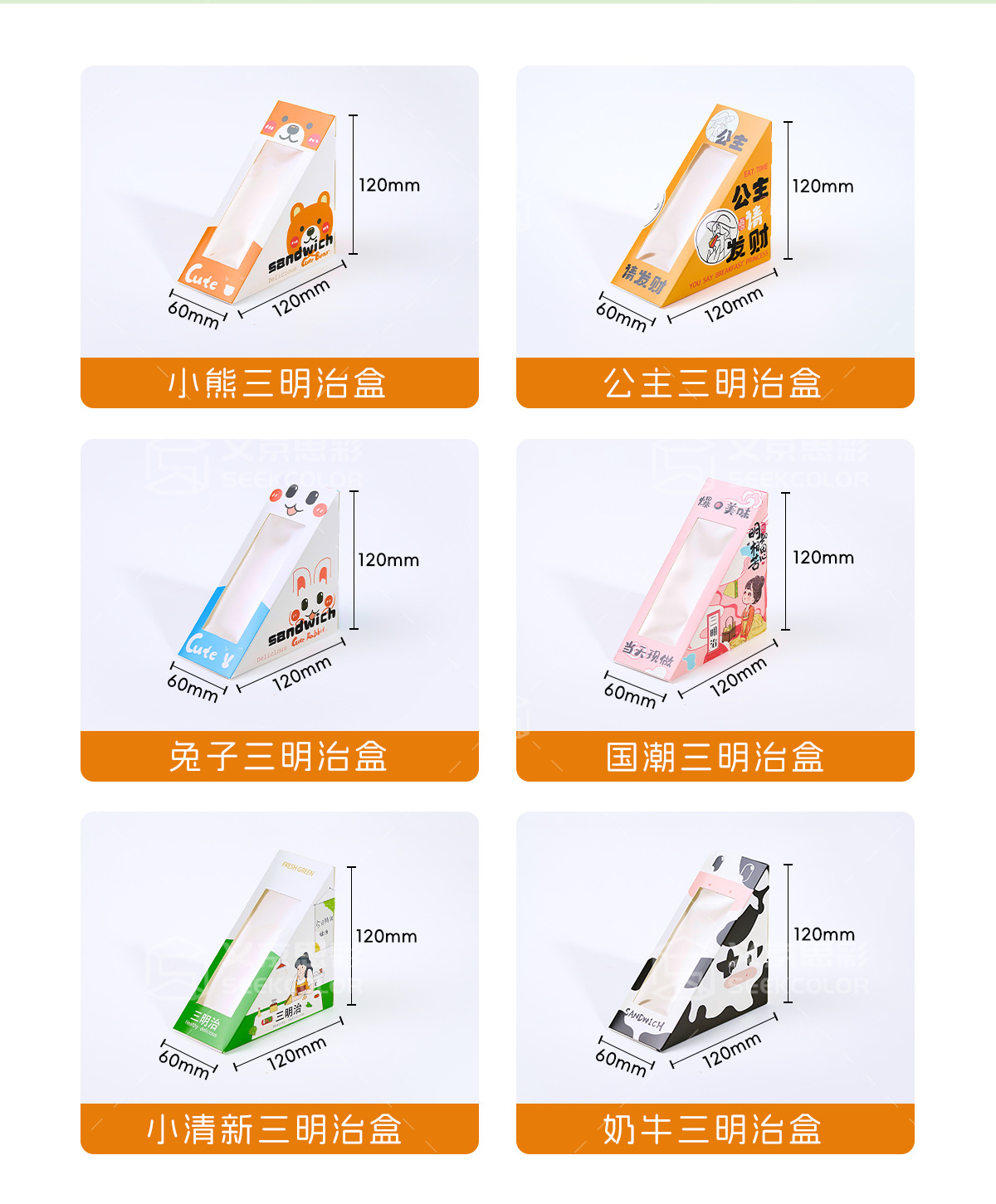 三明治包装盒_04.jpg