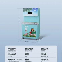 新泽泉XZ-2A幼儿园中小学开水器校园双头净水器立式温开水饮水机