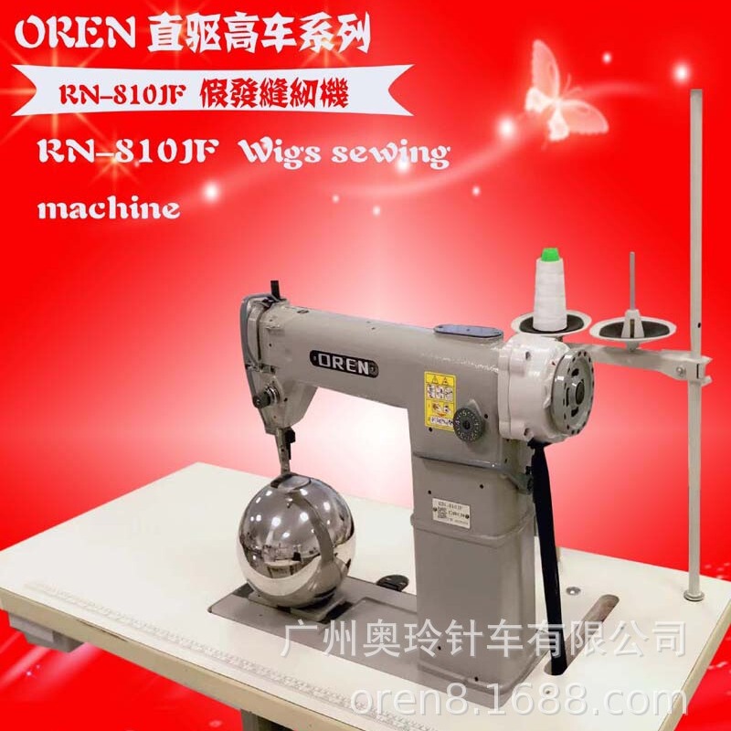 Industrial Wig Processing and Sewing Equipment Round Head Column Bed Wig Sewing Machine Wig Production Tool Rn-810Jf
