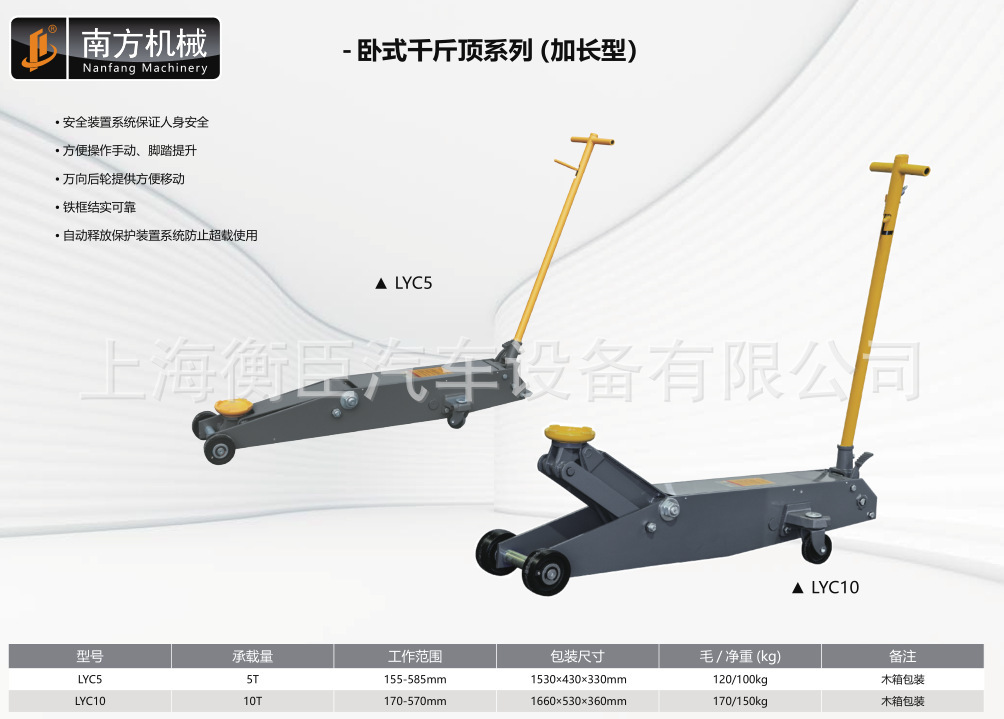 南方LYC10 10T长顶