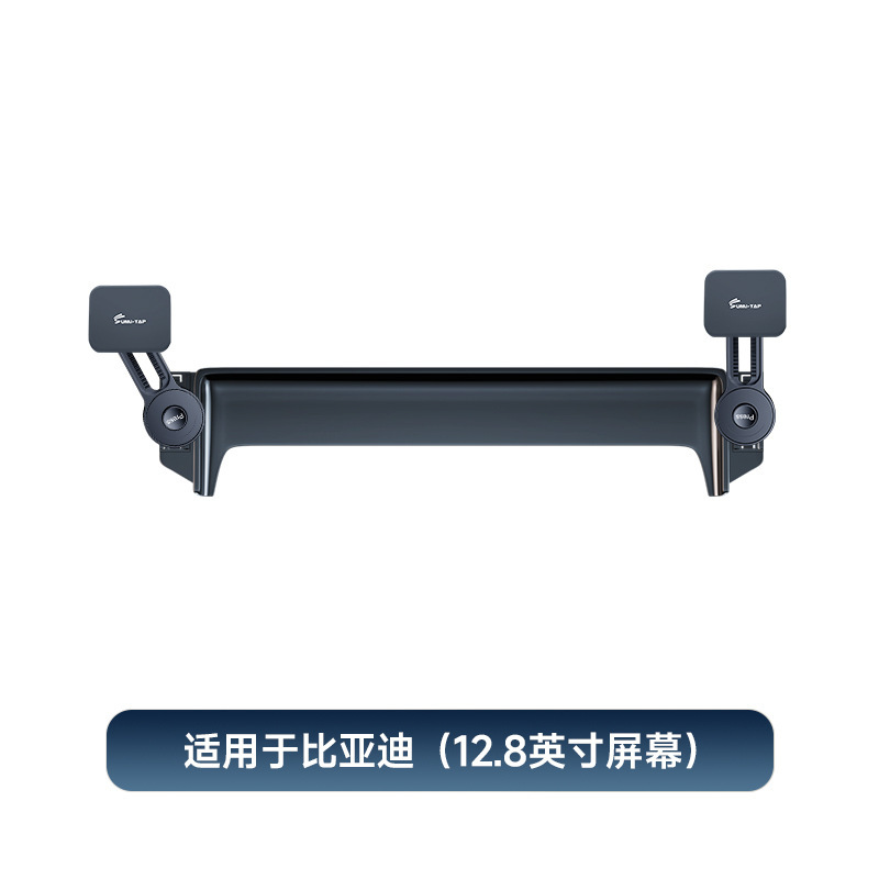比亚迪专用双头车载手机支架12.8寸屏幕网约车滴滴专用汽车支架|undefined