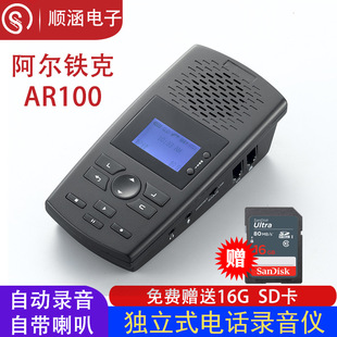 AR100 independent computer-free recording SD card storage
